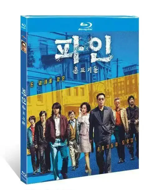 

Деревенские шалопята (2025) Blu-ray BD диски, корейское издание