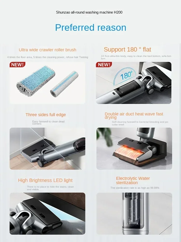 Shunzao H200 all-round track floor washing machine suction drag washing one can lie flat extension edge household appliances