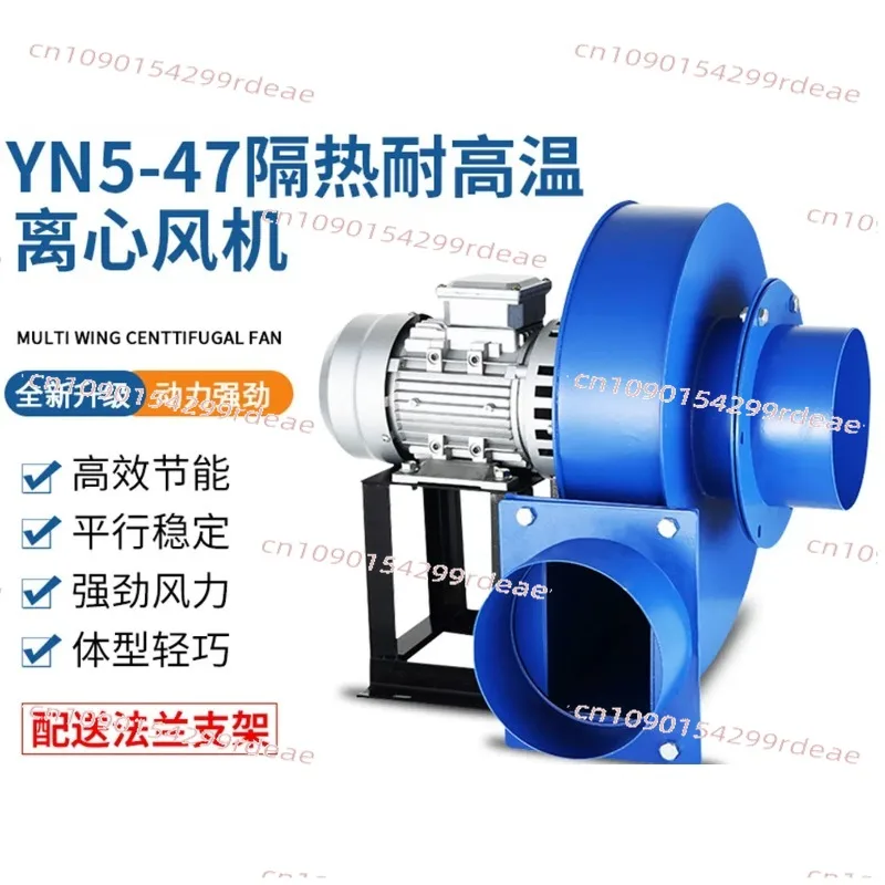 

High Temperature Resistant Centrifugal Fan Small Boiler 220V Exhaust Industrial Dust Removal Exhaust Fan