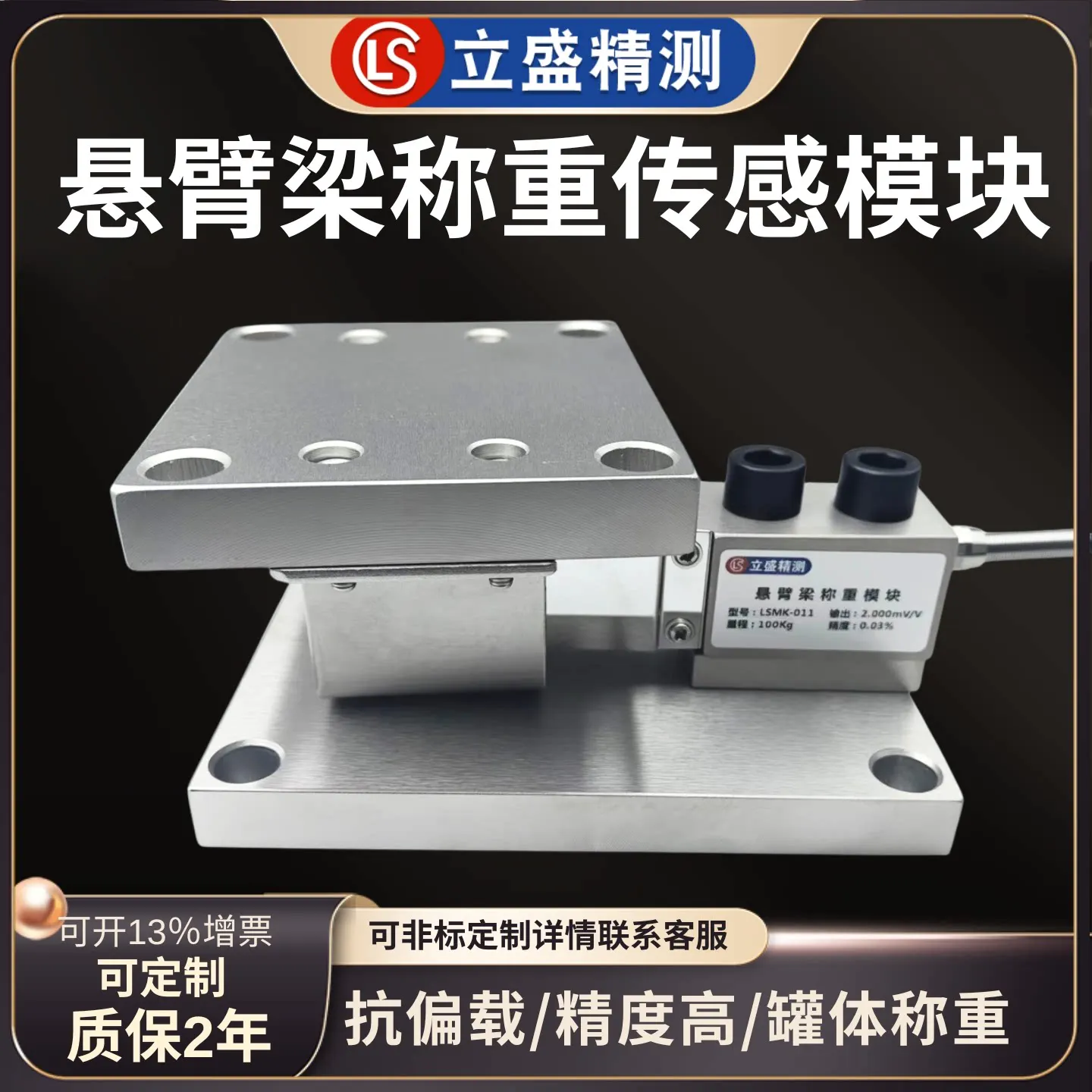 Cantilever beam load cell module weight pressure measurement load response module with digital display instrument