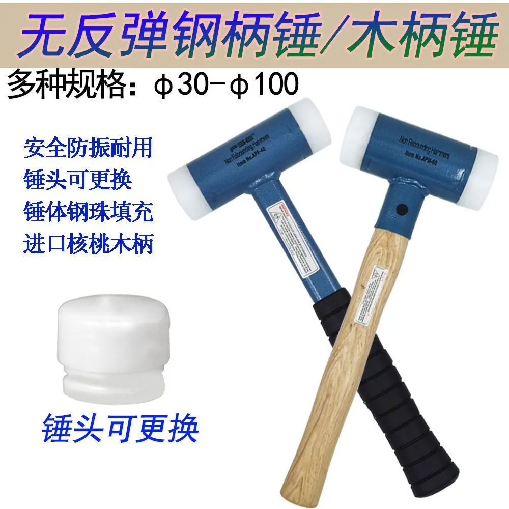 Safety Hammer Nylon Hard Non Elastic Steel Handle Wood Handle Hammer Head Replaceable Resistant Installation Hammer