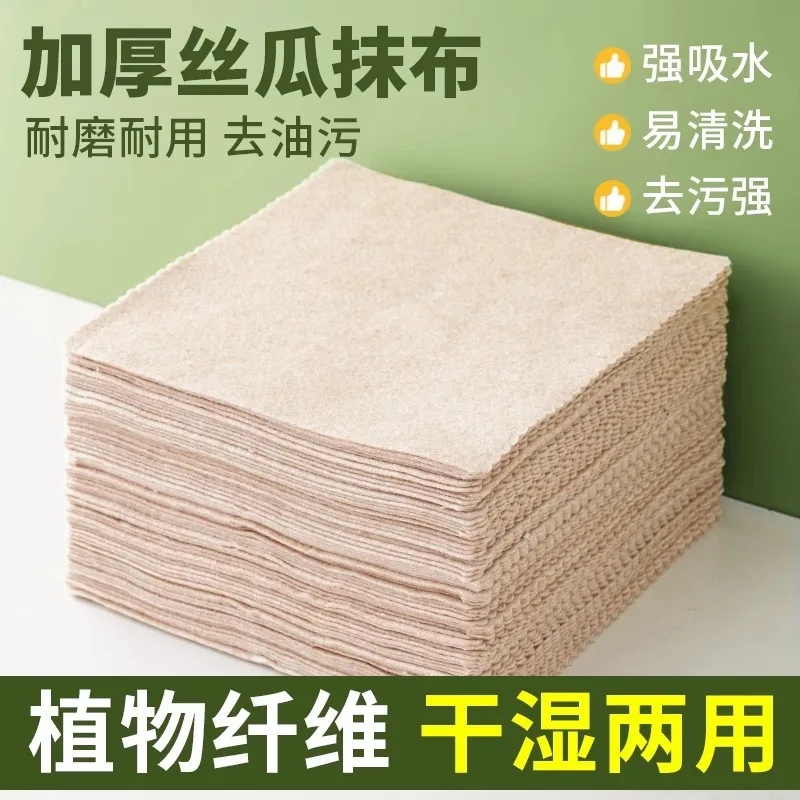 Loofah cloth absorbs oil without sticking oil, easy to clean, thick loofah fabric, dishwashing cloth, scouring pad, plant fiber