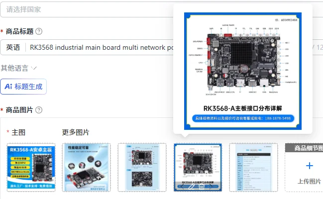 RK3568 industrial main board multi network port industrial computer automation development board