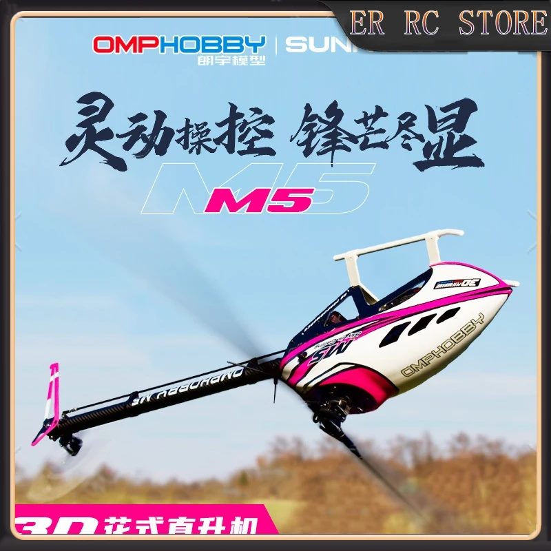 

2025 New OMPHOBBY RC M5 3D Stunt Fancy Professional Electric Remote Control Space Model Brushless Motor Helicopter Birthday Gift