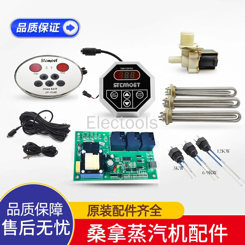 Sauna Steam Engine Wet Steam Machine Accessories Circuit Version Controller Temperature Probe Heating Pipe Solenoid Valve