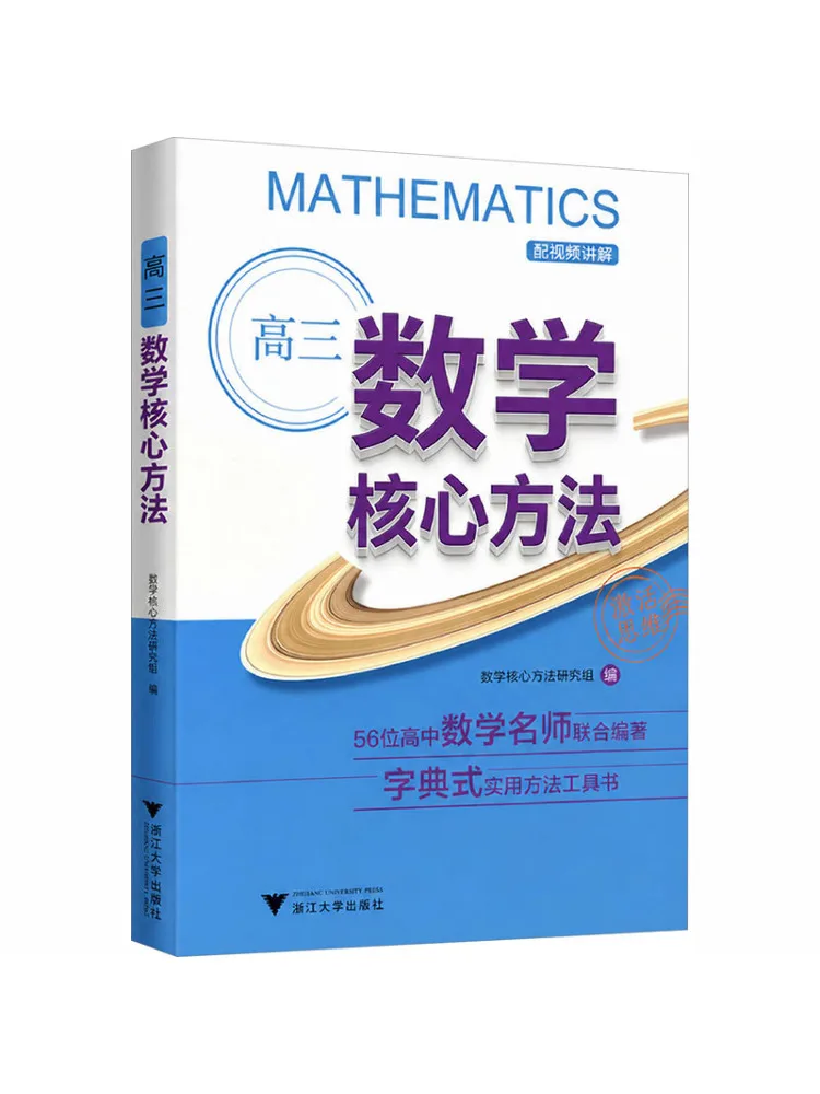 Book-Winshare High School Mathematics Core Methods
