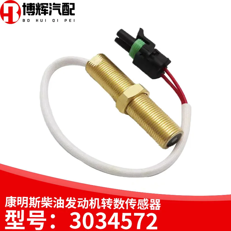 Applicable to Cummins Diesel Motor Speed Sensor 3034572 Nt855 K19 Speed Sensor Plug