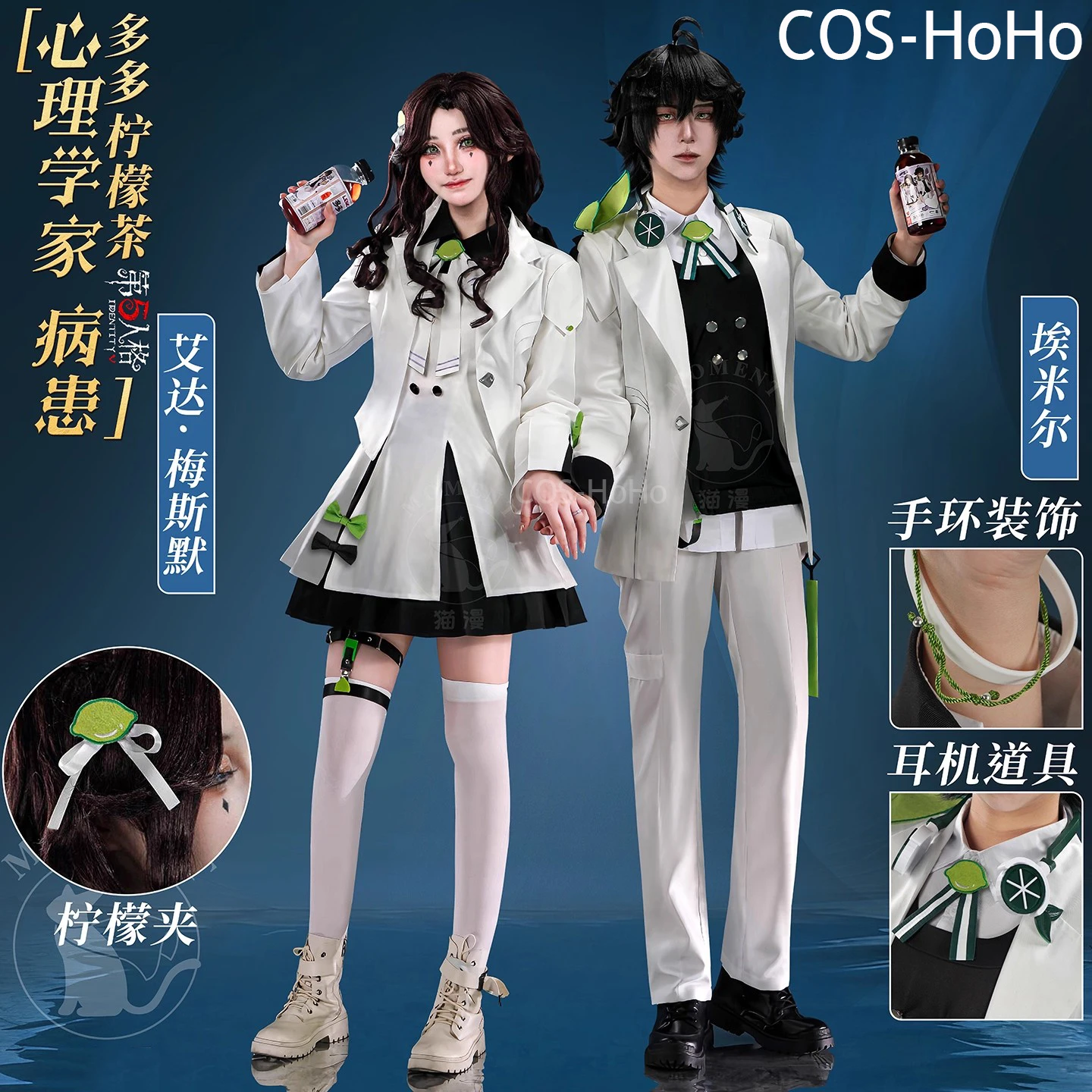 Cos-Hoho Identity V…