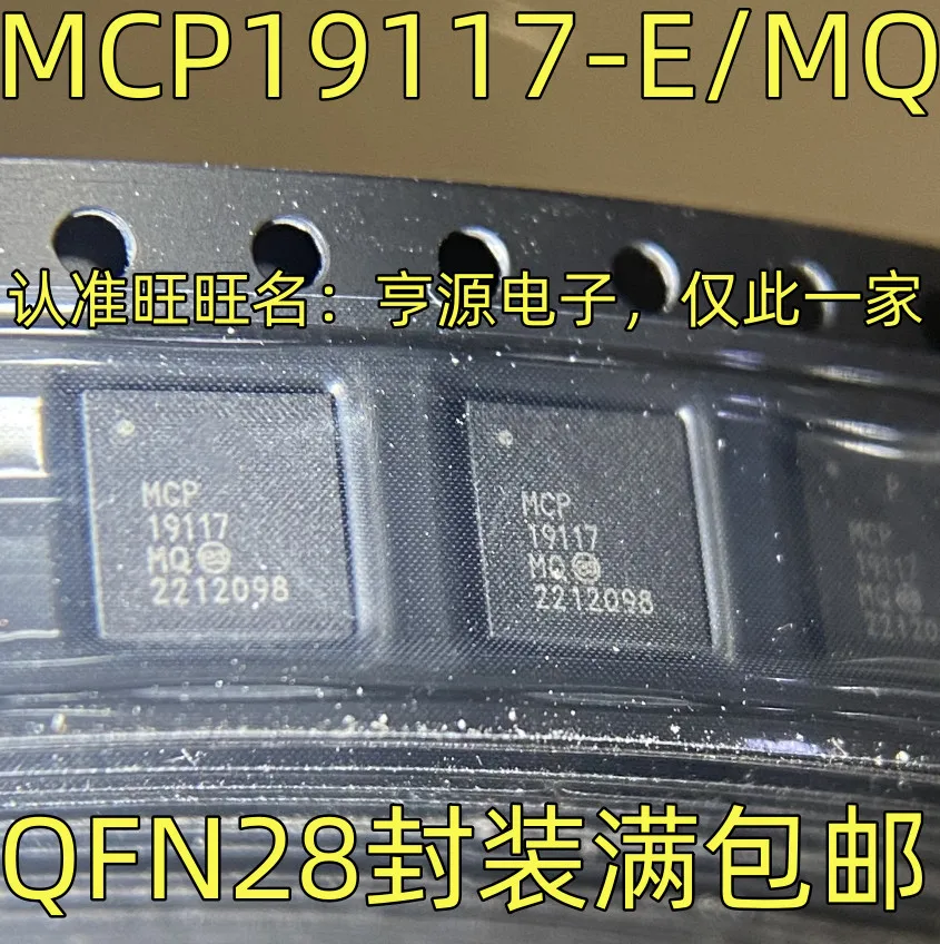 1-50PCS MCP19117MQ MCP19117-E/MQ FAN9611M FAN9611 4803 AO4803 AO4803A TIP122