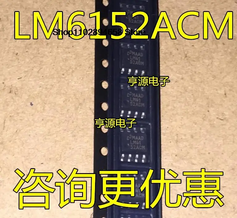 

5 шт. LM6152 LM6152ACM LM6152ACMX LM6152BCMX LM6152BCM SOP8