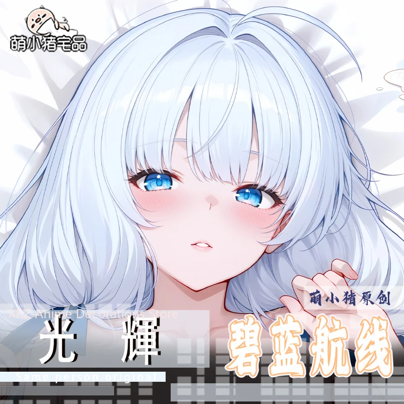 2026 ใหม่อะนิเมะอาซูร์ เลน เอชเอ็มเอส อิลลัสทริอุสปลอกหมอนเบาะผ้าปูที่นอนดาคิมาคุระกอดหมอนปลอกหมอนคริสต์มาสของขวัญ