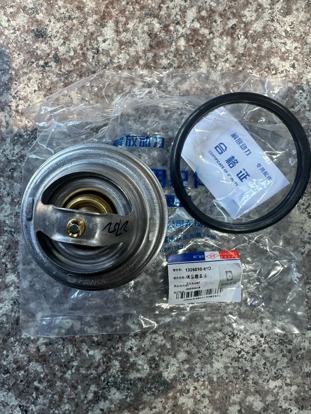 Adapted to Jiefang J6P thermostat assembly 83 degree engine thermostat 1306010-81D