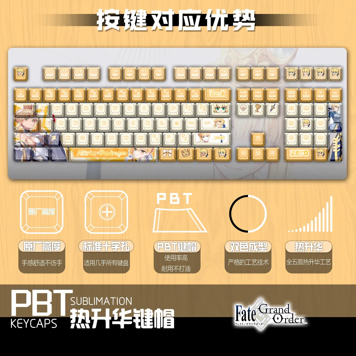 Saber 122 PBT Keycaps FGO Fate Grand Order DYE Sublimation Key Cover Cherry Cross MX Switch Key Caps for Mechanical Keyboard