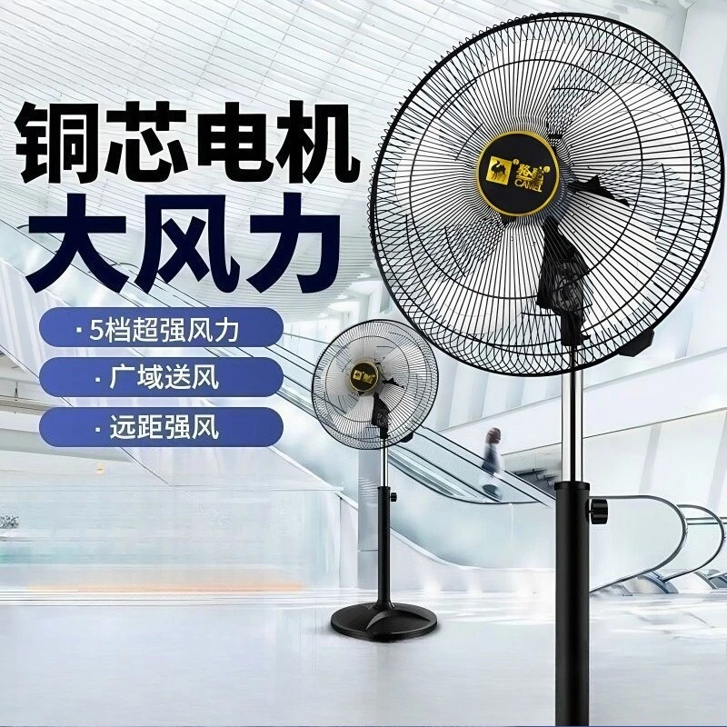 Camel 5-Blade Aluminum Floor Fan Powerful Wind Vertical Oscillating Fan for Home & Industrial Use