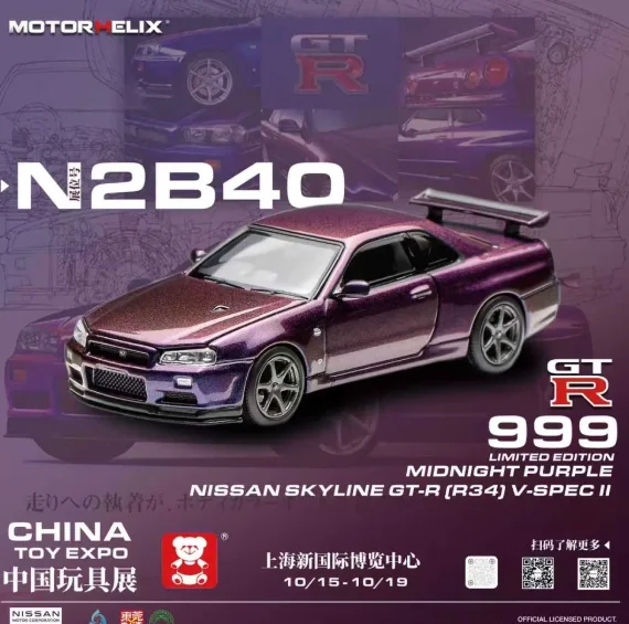 1:64 Skyline GT-R R34 Nismo Sunset Orange Alloy Die-cast Miniature