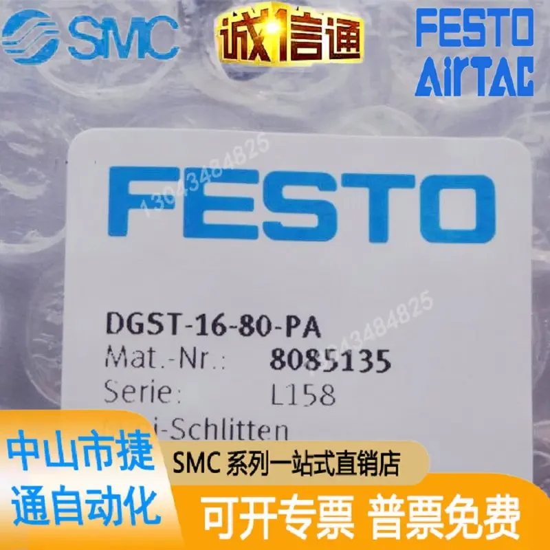 

FESTO DGST-16-80-PA 8085135 DGST-25-150-PA 8085157