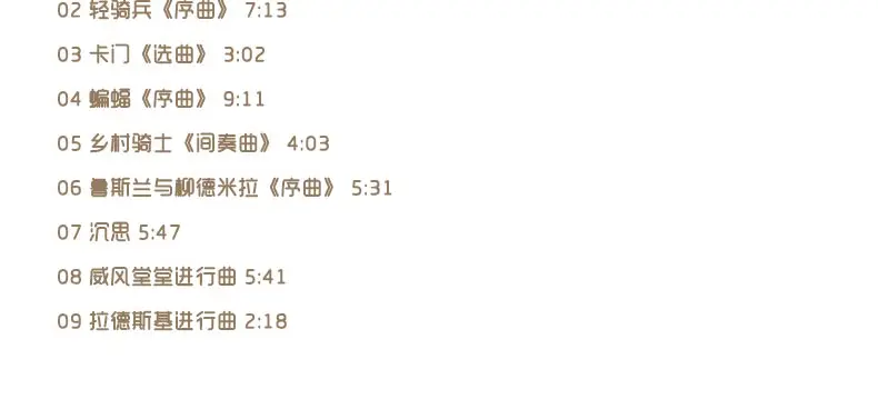 정품, 바이올린 연주, 자동차 CD