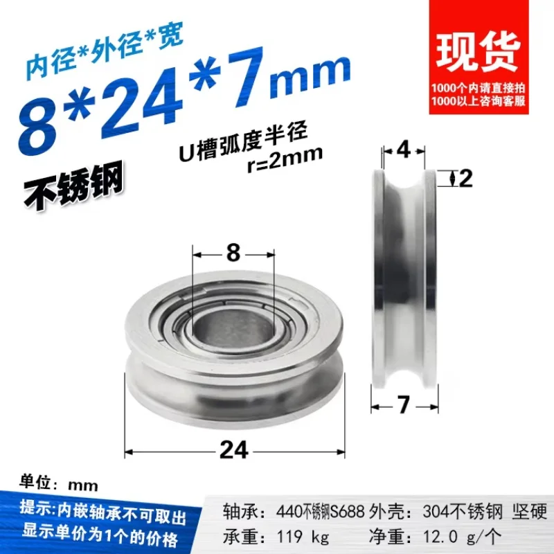 1Pc 5x24x7mm440 stainless steel U-groove bearing steel wire rope wheel anti rust and waterproof round belt idler wheel