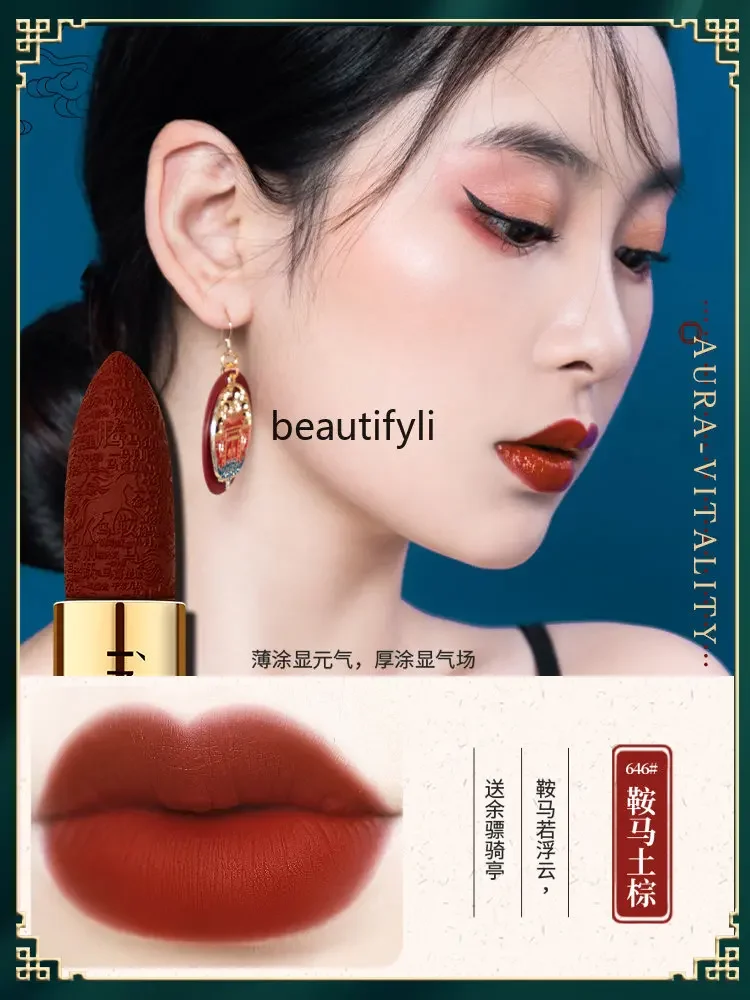 zq Yishiting Lipstick Niche Palace Museum Carved Non-Fading Matte Velvet Moisturizing