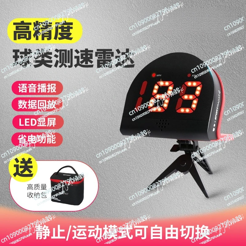 Speed Voice Service Killing Speed Radar Football Baseball Speedometer Tennis Golf Badminton