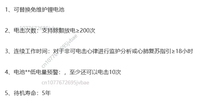 Suitable for Jiuxin AED S1 JXB1242 external defibrillator battery replacement cell