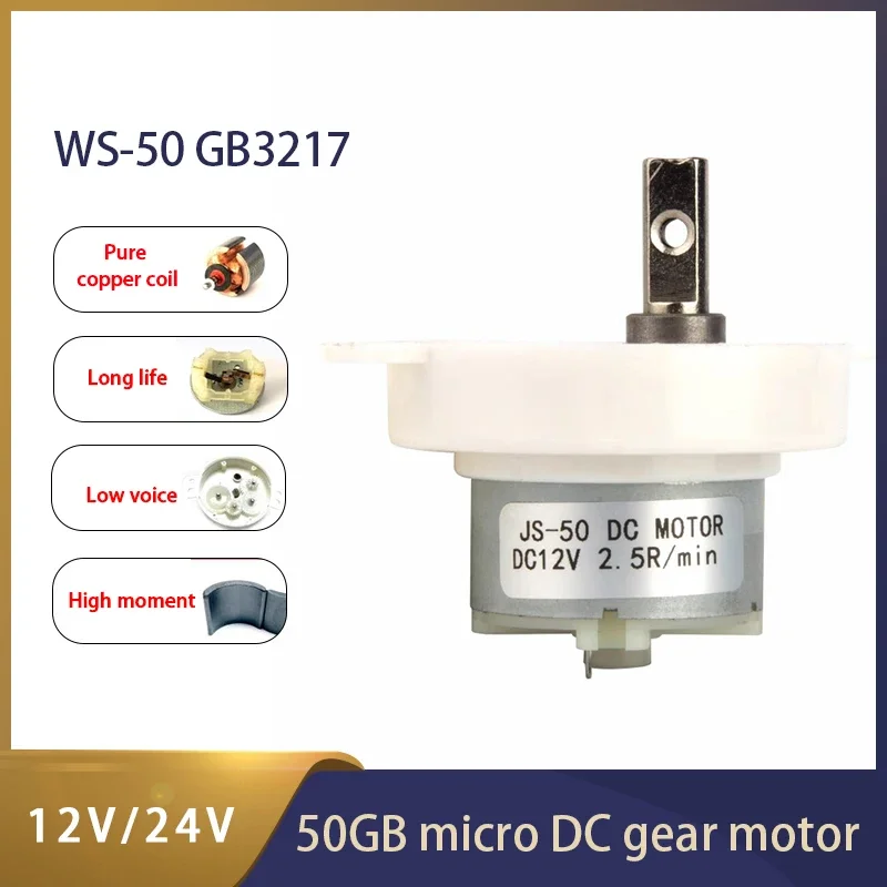 3V6V WS-50GB3217 micro gear motor 12V24V microwave oven display rack solar low speed DC motor