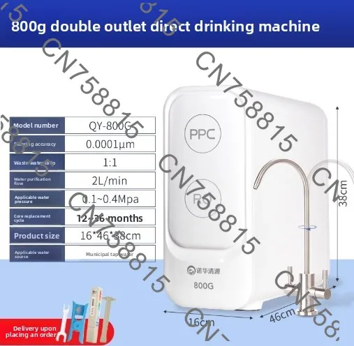 

Reverse osmosis water purification system, household under-counter 800G intelligent and efficient water purifier