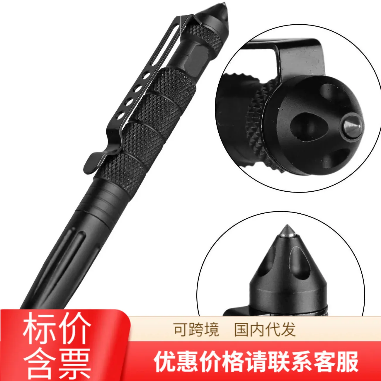 

Tactical Defense Pen B2 Tungsten Steel Head Multi-function EDC Survival Tool Window Breaker Self-defense Signature Pen Outdoor