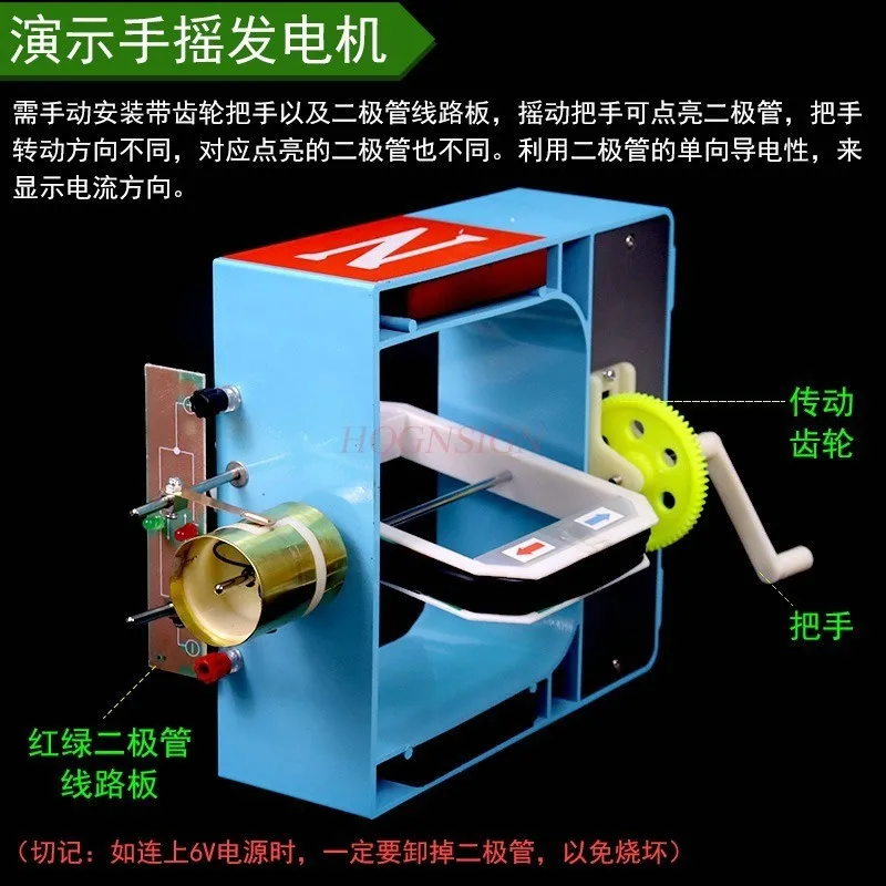 1set Electric motor demonstration model, hand cranked motor experimental teaching, AC/DC dual-purpose teaching tool