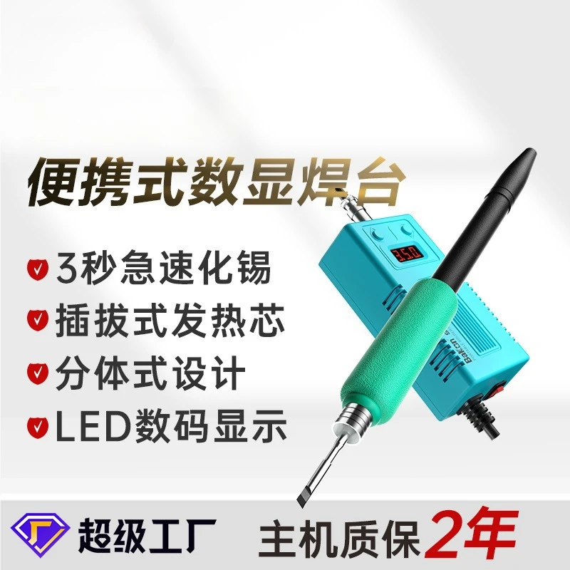 Customizable welding table Digital display constant temperature welding table Portable in-line welding table Electric soldering