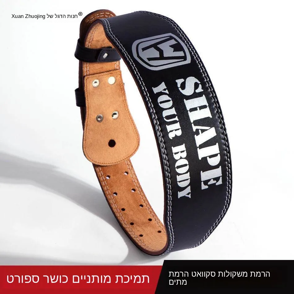 

Широкий пояс для тяжелой атлетики из искусственной кожи для мужчин и женщин, для приседаний, становой тяги, спортивный защитный пояс для тренировок в зале