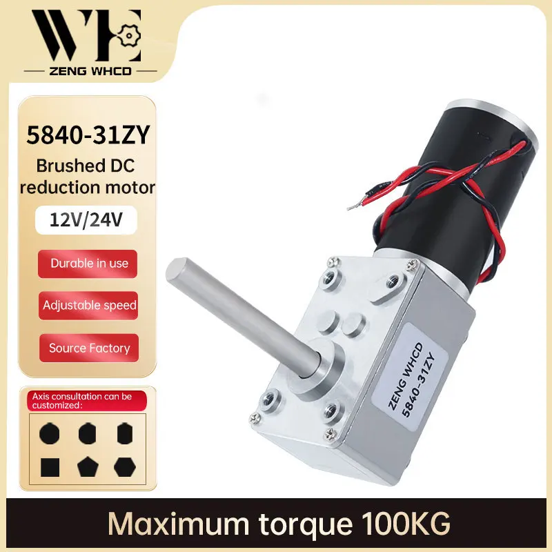 

5840-31ZY-51 мм червячный редуктор двигателя постоянного тока 12 В ~ 24 высокий крутящий момент 70 кг/см двигатель постоянного тока вперед и назад двери поворотного стола самоблокирующийся