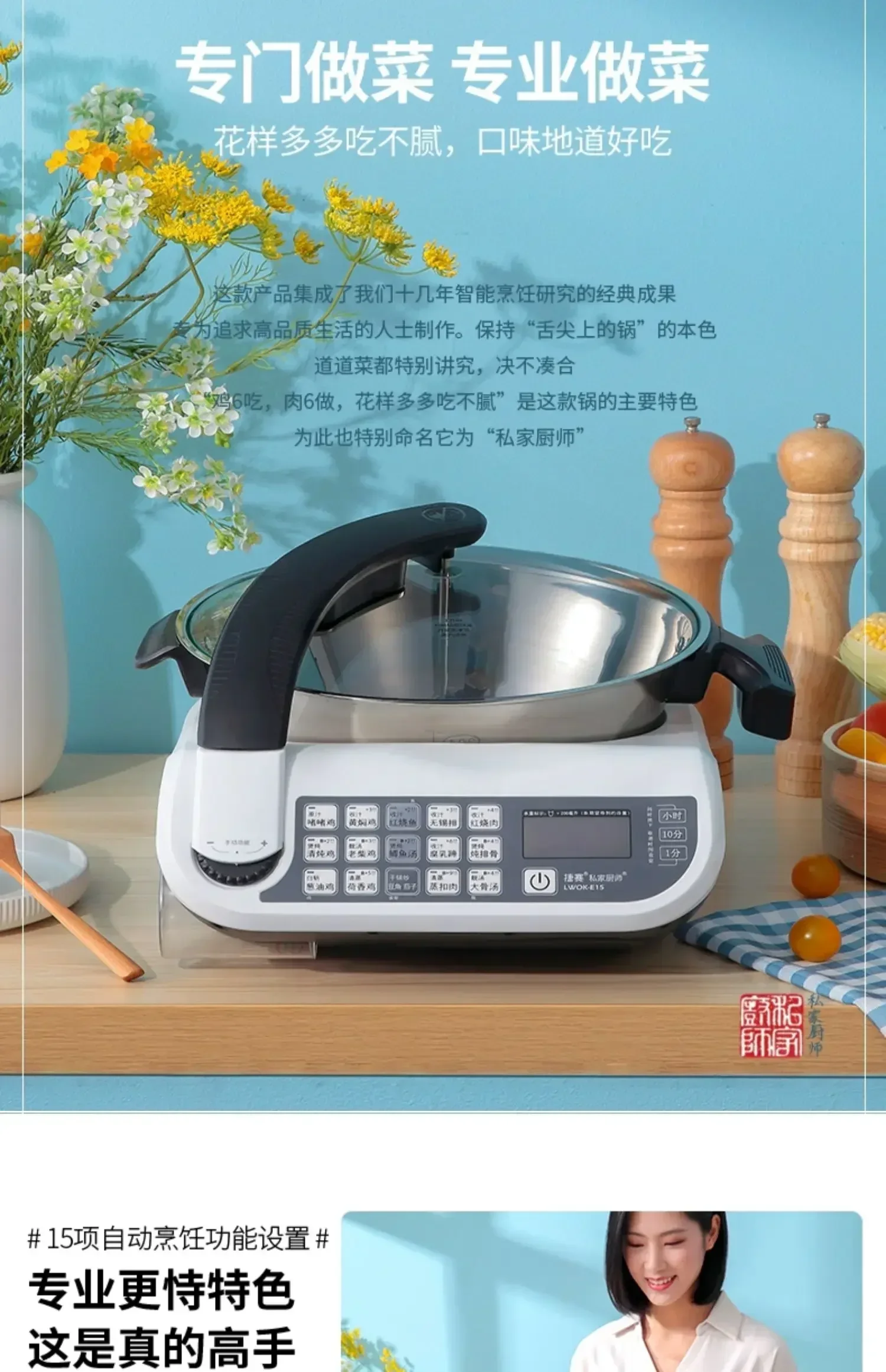 Intelligent Stir-fry Robot Large-capacity Household Multi-functional Cooking Machine Smoke-free Automatic Cooking Pot