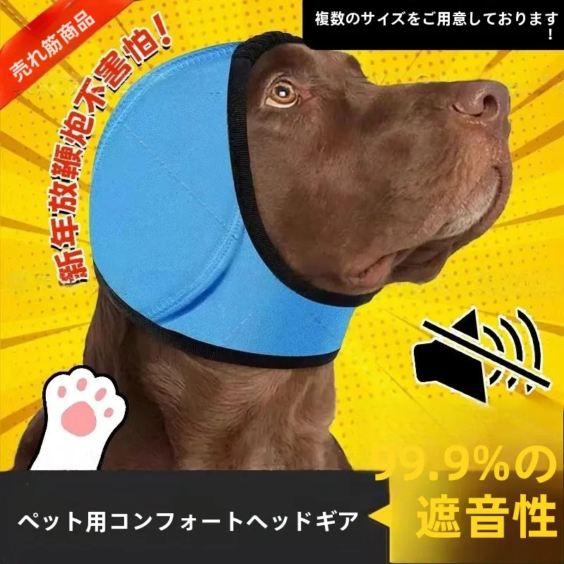 dog-earplugs-pet-noise-reduction-ear-covers-comfortable-headset-new-year-fireworks-noise-prevention-anxiety-stress-protection