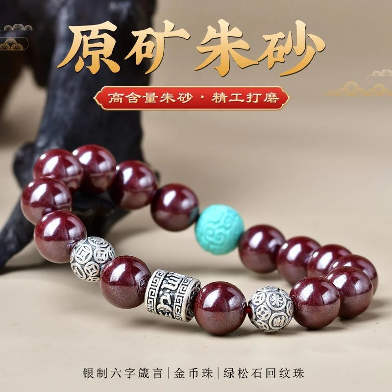 Natural Raw Ore Cinnabar Bracelet Pure Silver Six Words Proverb Soothing the Nerves Sleep Aid Safe Couple Ornament