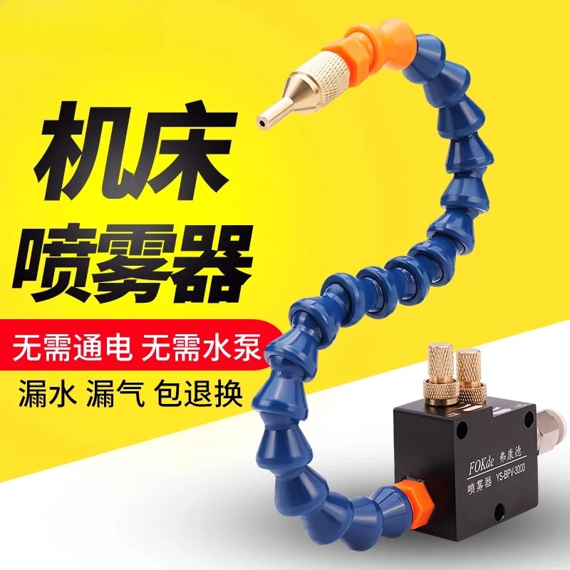 Machine tool cooling water pipe lathe sprayer numerical control milling machine YS-BPV nozzle