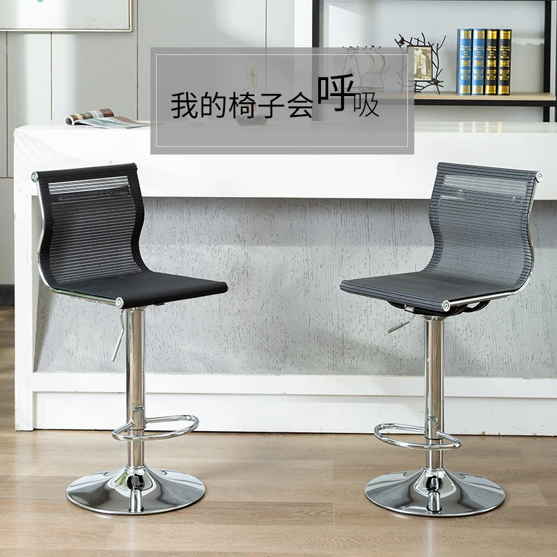 Bar Lift, Swivel, Breathable, Home Beauty, Bank, Mobile Phone Store, Front Desk, High Stool