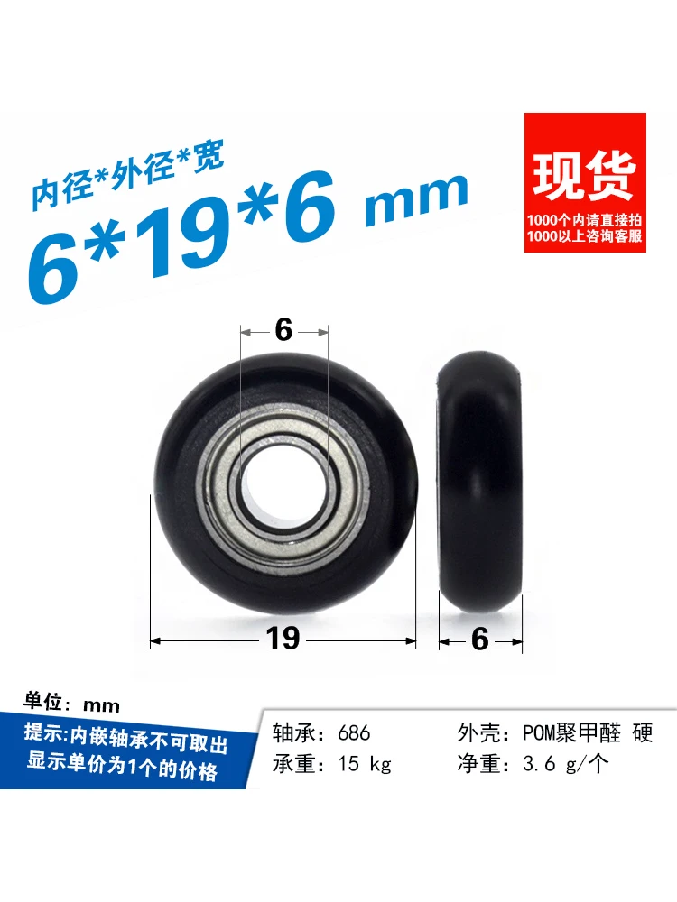 1Pc 6x19x6mm 686 bearing pulley wrapped with POM polyoxymethylene plastic nylon roller display cabinet drawer guide wheel