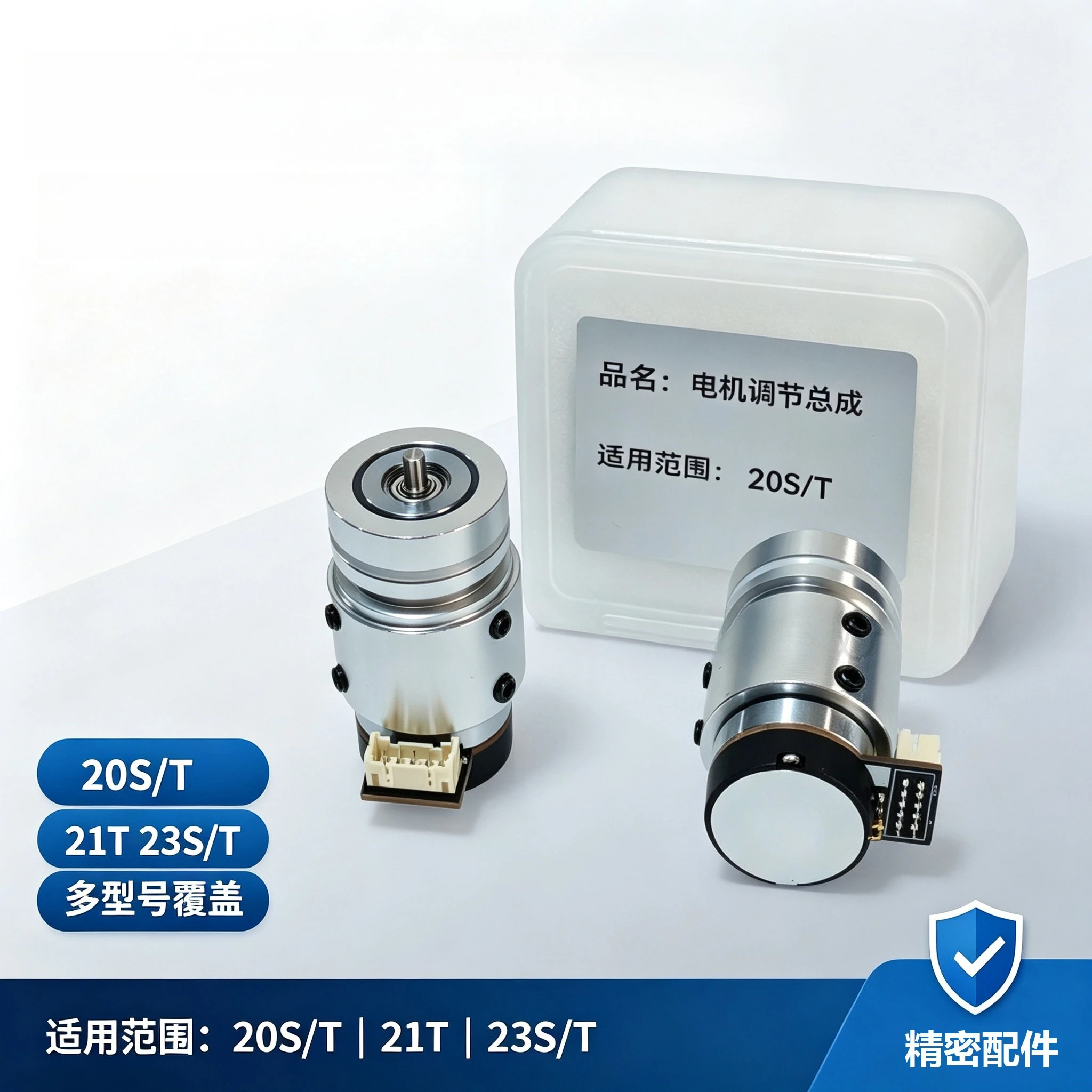 Mirror Swing Motor Adjustment Assembly SUP20S/T Welding Torch Motor Accessories 21T/S