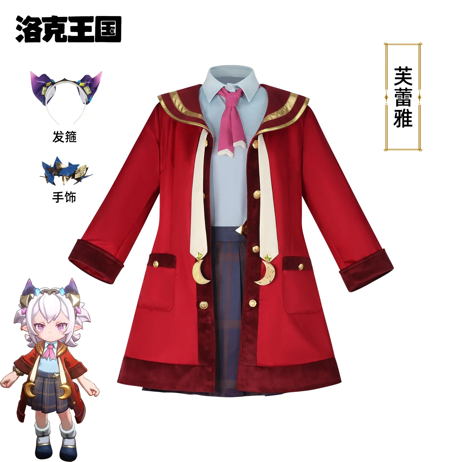 Roco Kingdom Freya Cosplay Costume Game Same Style Character Outfit Full Set Comic Con Stage Performance Clothes with