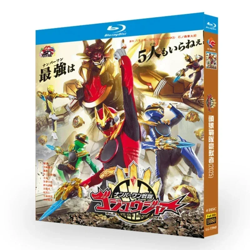 No.1 Sentai Gozyuger (2025)   Blu-ray Disc High Definition BD