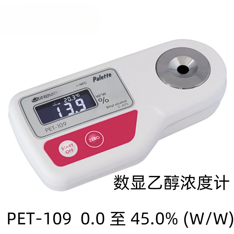 Digital Display Refractometer PR-RI Medicine and Chemical Products Are Measured by Refractive Index