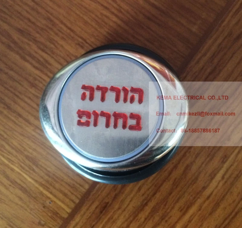 

Elevator push button AK-26 with hebrew symbol MTD330