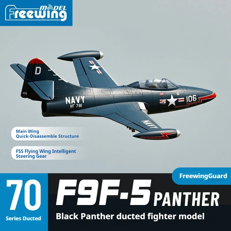 Freewing Model 70mm F9F Black Panther 170KM/H Simulation Ducted Model Airplane Flying Wing Guardian APP Parameter Adjustment F9F