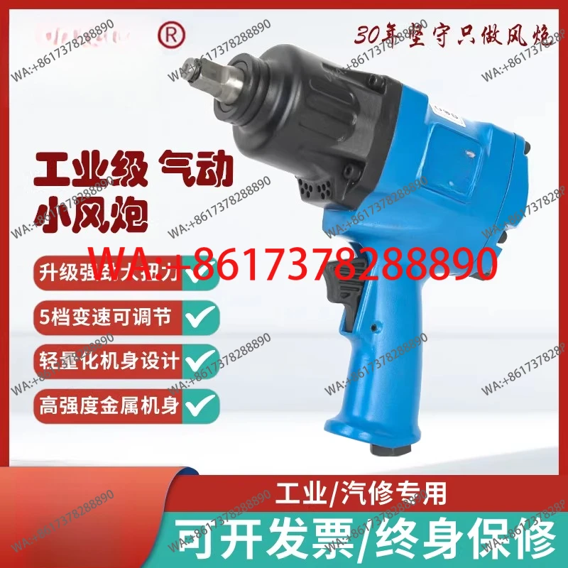 Small Air Cannon SY…