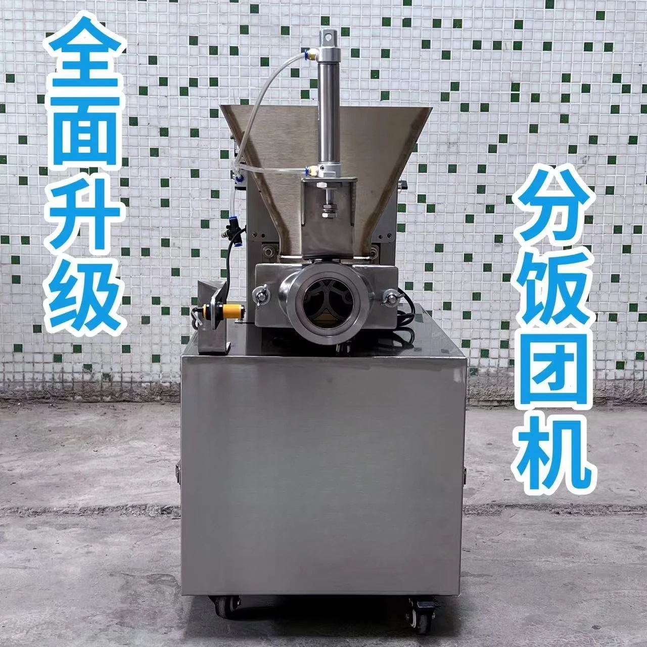 Siu Mai Rice Ball Forming Machine, Pneumatic Flat Rice Ball Machine