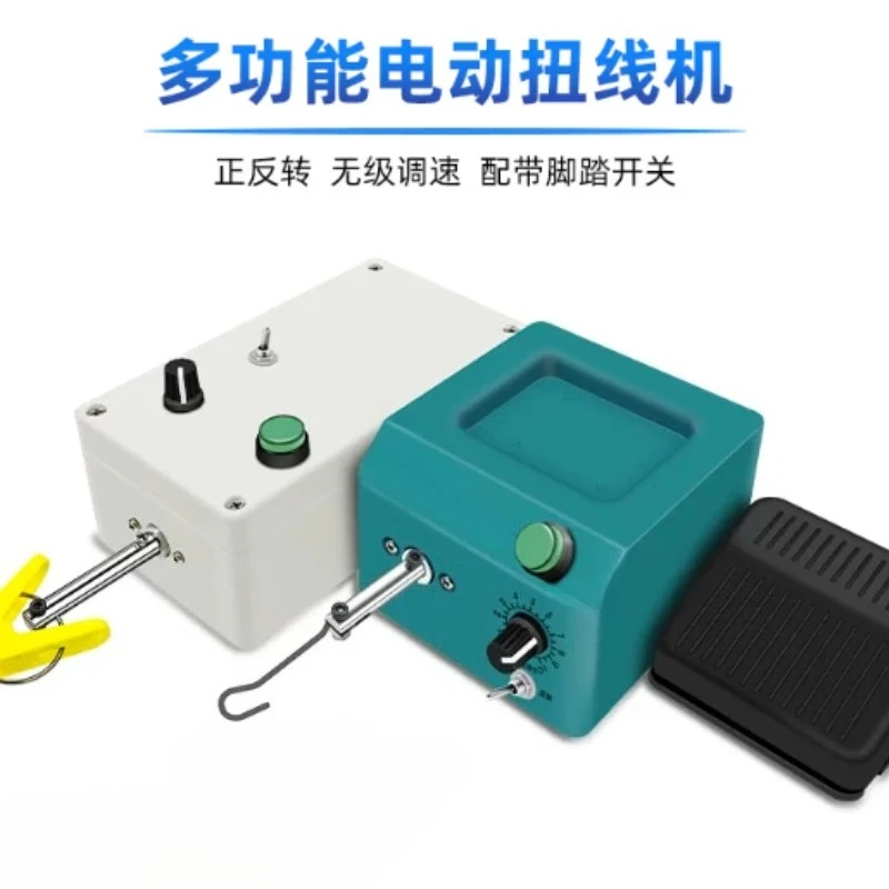 Multifunctional Electric Wire Twister, Shielded Cable Twisting & Winding Machine with Forward Reverse Speed Adjustment