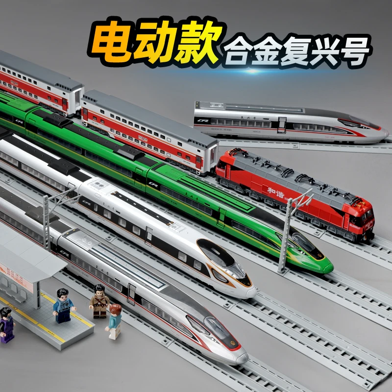

Electric Train Toys for Children, Fuxing High-speed Train Model Alloy Simulation, Harmony Toy for Boys' Early Education