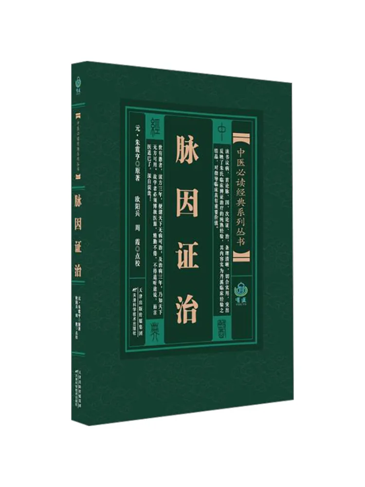 

Книга-Уинзац, лечение импульсного синдрома