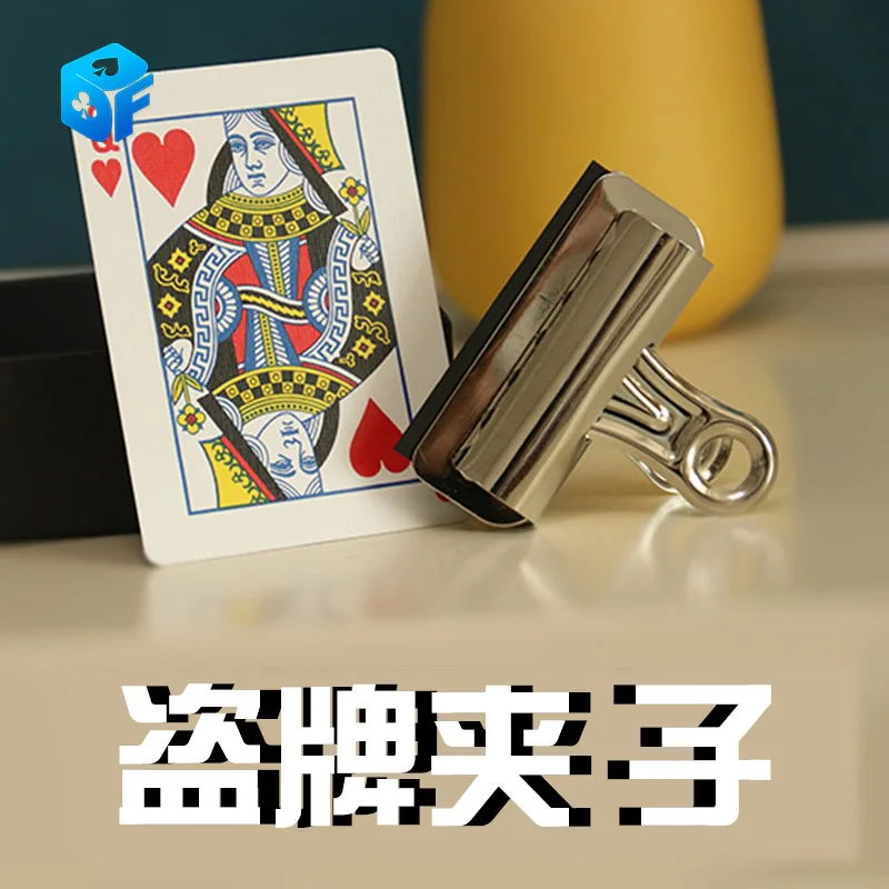 

Steal card Clip Mystery Clip clip card instant visual shock close-range interactive magic props